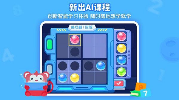 火花思维课堂学生端