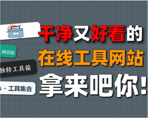 便捷智能的图片处理工具集