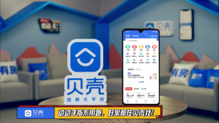 贝壳找房怎么下架自己的房子