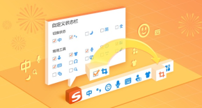 搜狗输入法怎么隐藏悬浮框