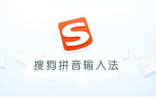 搜狗输入法怎么关闭打字声音