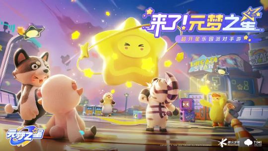 元梦之星怎么样搭火车