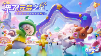 元梦之星星钻兑换码有哪些