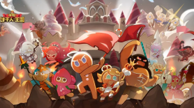 冲呀饼干人王国兑换码2024有哪些？