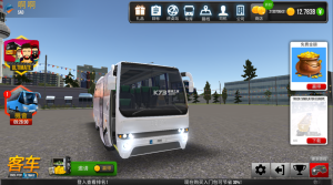 公交车模拟器大全系列