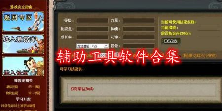 辅助助手软件排行榜2024