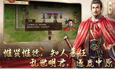 经典三国志单机游戏推荐