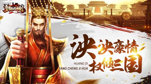 能建立自己王朝的游戏有哪些呢