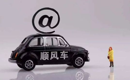 拼车软件哪个好用又便宜