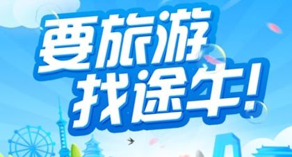 旅游软件哪个最实用