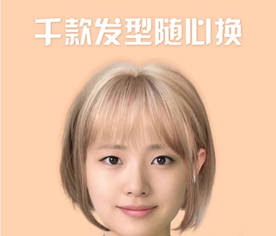 免费扫一扫测脸型配发型软件哪个好