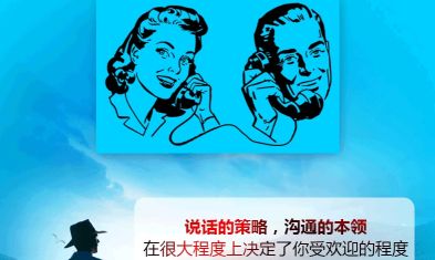 提高情商和说话技巧的软件有哪些免费