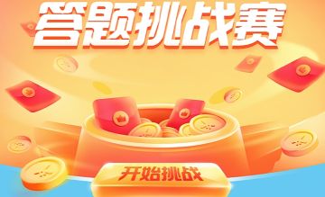 手游答题软件有哪些