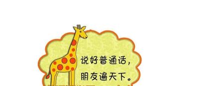 练普通话最好用的免费软件有哪些