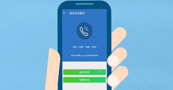 手机备份软件哪个好