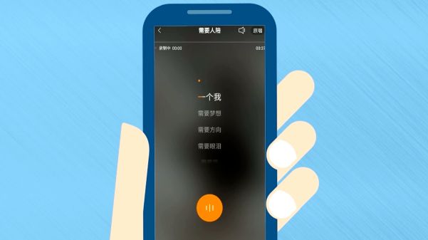 录歌软件手机版哪个好