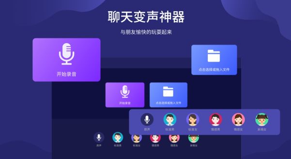 电音变声器软件哪个好用