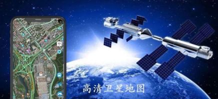 卫星地图软件哪个好