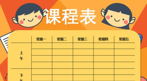 好用的课程表app有哪些