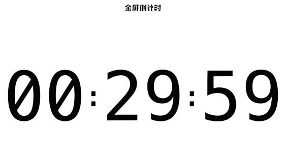 倒计时app哪个最好用