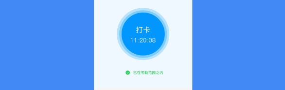 培训机构考勤软件哪个好