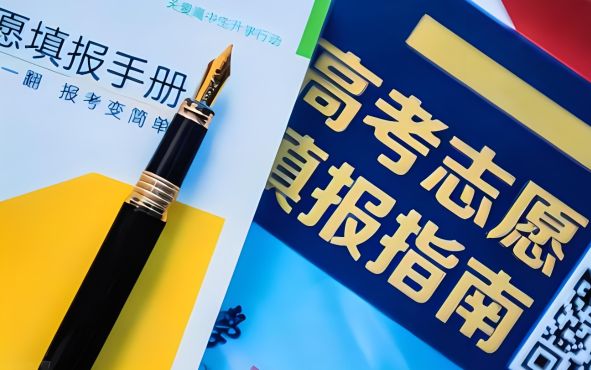 免费报志愿软件哪个好用