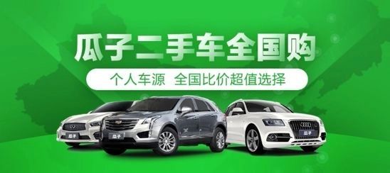 五大卓越二手汽车交易平台APP推荐：助您轻松购车无忧