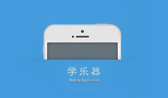 乐器app有哪些