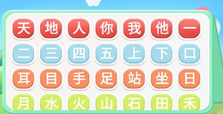 免费的识字启蒙app有哪些