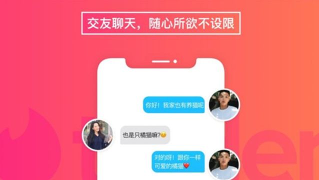 最火的聊天约会软件有哪些