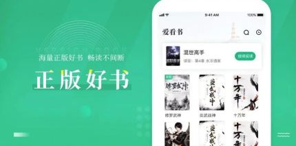 看书软件哪个好免费的最全