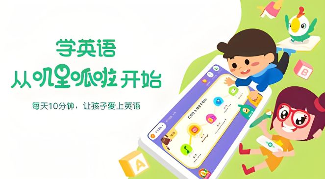 幼儿教育软件哪个好