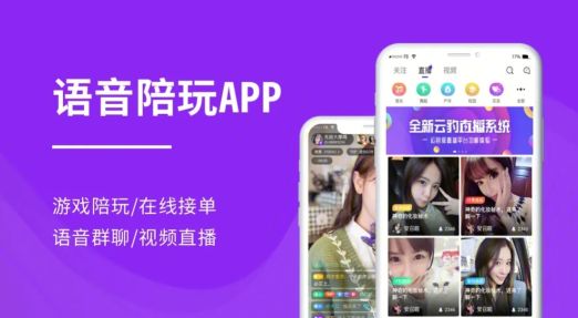 陪玩软件哪个最好