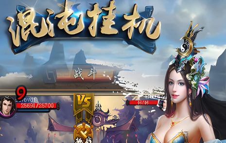 可以挂机的网络游戏有哪些