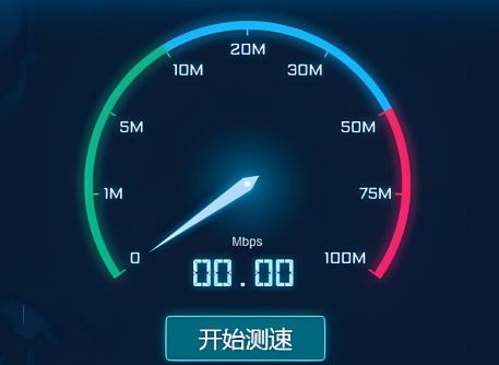 网络测速哪个软件好