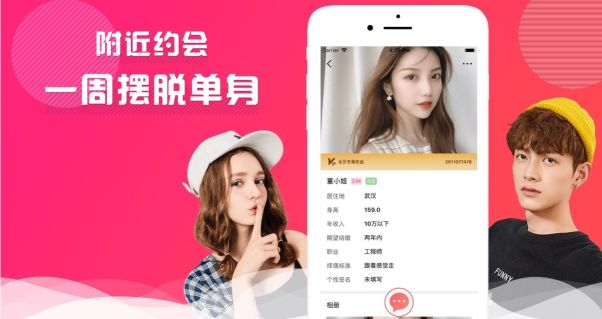 同城免费交友软件app有哪些