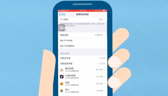 手机流量管理的软件有哪些