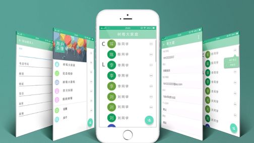 手机通讯录软件哪个好