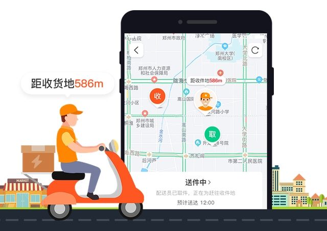 同城跑腿app哪个最好