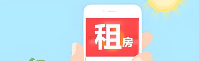 看房租房软件哪个比较真实点