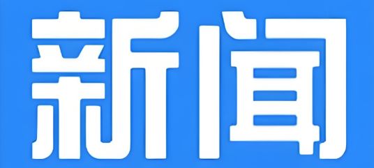 手机新闻软件哪个最好