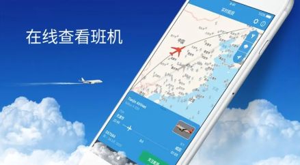 查航班动态的app哪个比较好