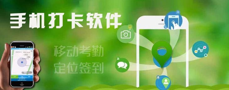 考勤打卡app哪个好