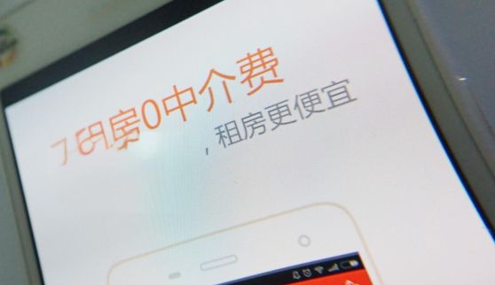 哪个租房平台比较靠谱