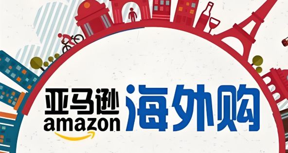 海外购物平台哪个最好最可靠