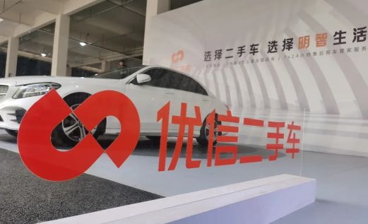 网上二手车平台哪家比较诚信