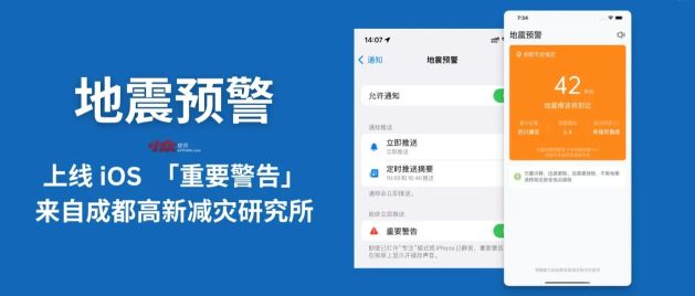 哪款地震预警app好用