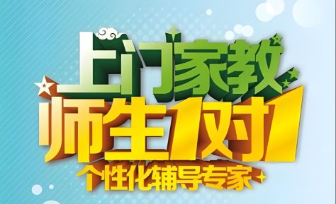 上门家教哪个平台比较好