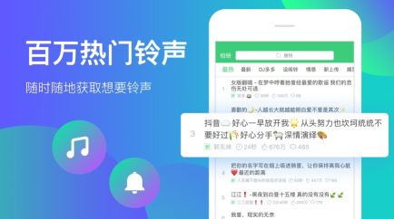 彩铃软件哪个好