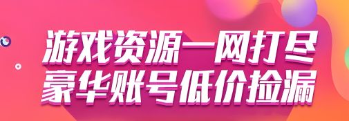 想卖号去哪个平台比较好